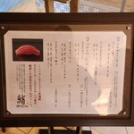 鮨 神戸まつもと - 