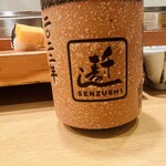 千寿司 - あがり