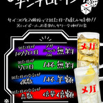 辛宿 - チンチロ