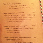 トラットリア クアクア - 