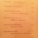 トラットリア クアクア - 