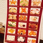 豫園 - メニュー：上海飲茶