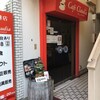 カフェクラウディア