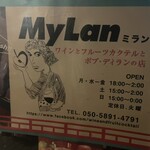 MyLan - 