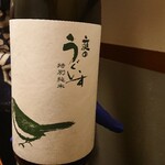 原価酒場 元祖わら屋 神戸三宮駅前店 - 庭のうぐいす 特別純米 鶯ラベル さっぱりして日本酒の旨味を良く含んでおりますが シメサバとは相性が悪く 呑んでもシメサバの味が残りました