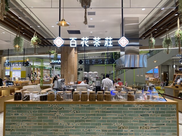 Hyakka Chaso Mozo Wander City Ten photo 4