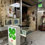 マヅラ喫茶店 - 