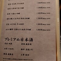 完全個室鮨和食かなうS - 