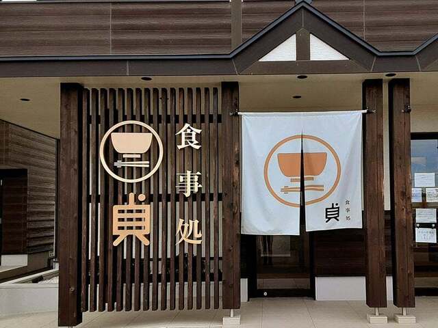 食事処 貞（さだ） - 双葉（食堂）の写真