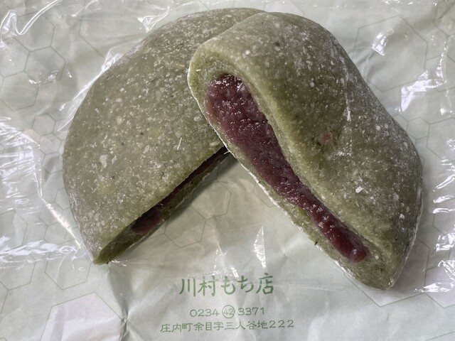 川村米穀店（カワムラベイコクテン） - 余目（その他）の写真