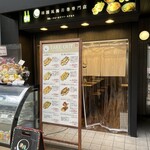 韓国風海苔巻専門店 en - 