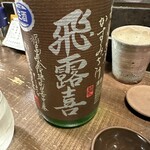 勝手口 ひまり屋 - 