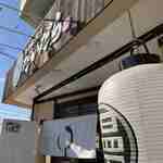 浜名湖うなぎ だいだら - 