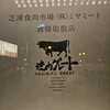 焼肉グレート 宇都宮駅前店