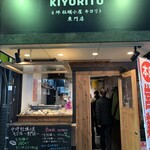 4坪牡蠣小屋 キヨリト - 店舗入り口