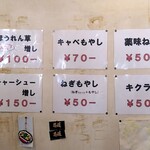 家系ラーメン とらきち家 - トッピング