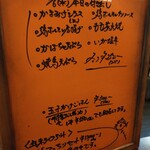 居酒屋ひでぼん - 