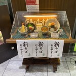 Soji bou - 店頭ディスプレイ　新そばってこの時期だったっけ　夏のイメージだけど