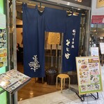 そじ坊 - 店頭外観