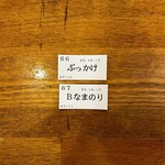 トウキョウサンフラワーイイダバシ - 