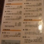 味ごよみ宮田 - (2013.11)