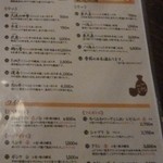 味ごよみ宮田 - (2013.11)