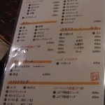 味ごよみ宮田 - (2013.11)