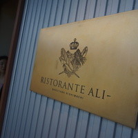 RISTORANTE ALI - リストランテアリ