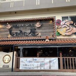 Okinawa Tonkatsu Shokudou Shimabutaya - 