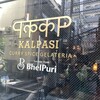 Curry Spice Gelateria KALPASI