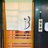 Yakitori To Unagi Hyoutan - 