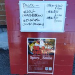 Spicy Smile - 