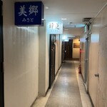 蚤の市 - 中央通りの雑居ビルの2階の奥の奥の突き当たり。