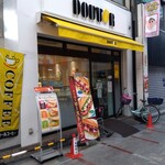 Dotoru Kohi Shoppu - 十条銀座中程。サンドラの向かい側。