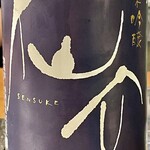 焼鳥 せきね - 仙介純米吟醸　最初に酸味があってすっきりした印象ですが徐々に甘味が出て来て余韻が長いです