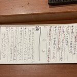 焼鳥 せきね - 本日のメニュー　既になくなっているものもあります