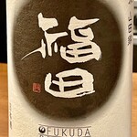 焼鳥 せきね - 福田兄弟が丹精する長崎の福田　次回は燗酒にしたい