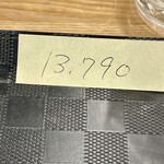 かつぎや - 1人なのに食べ過ぎていつもの値段に落ち着きましたｗ