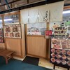 とろろ・海鮮料理 さんすい 2号店
