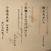 手打ち蕎麦 欅 - 