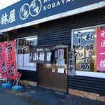 Kobayashiya - 