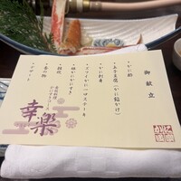 かに道楽 横浜店 - 