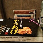 東京デリカステーション - 