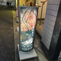 神戸ステーキ きづな - 