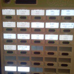 燦燦斗 - 券売機のメニュー【2013年9月】