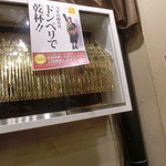 大阪焼肉・ホルモン ふたご - 常連用の金のトングが！