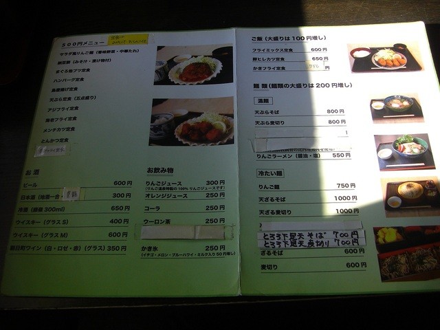 メニュー写真 りんご温泉 レストラン 左沢 定食 食堂 食べログ