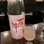 Enji - 神奈川の若い蔵元のお酒、雨降(AFURI)。　低アルコールの濁り酒。