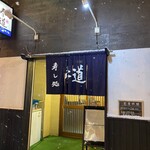 寿し処 春道 - 入り口