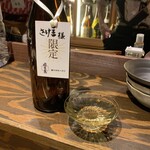 さけ富 - 飛良泉 さけ富限定酒